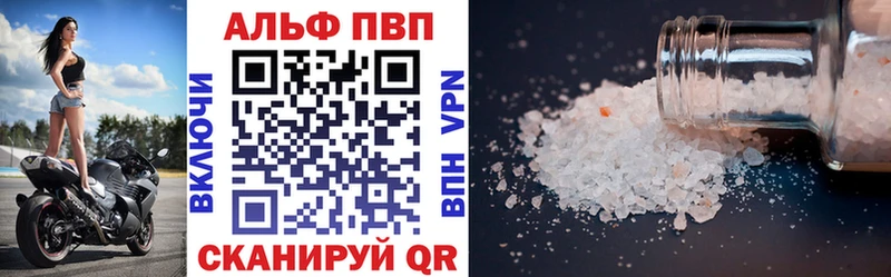 APVP Соль  Петров Вал 
