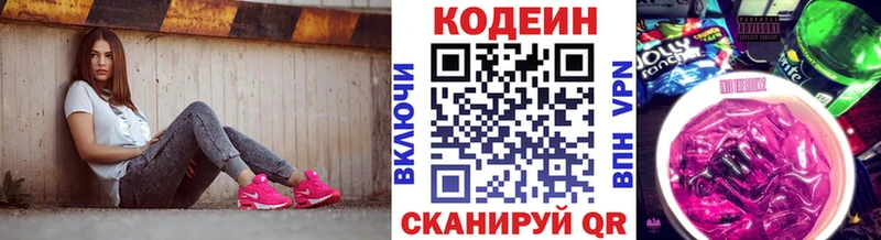 Кодеиновый сироп Lean напиток Lean (лин)  Петров Вал 