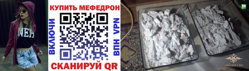Мефедрон mephedrone  кракен вход  Петров Вал 
