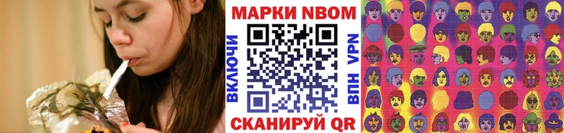 Марки NBOMe 1,5мг  где продают наркотики  мега маркетплейс  Петров Вал 